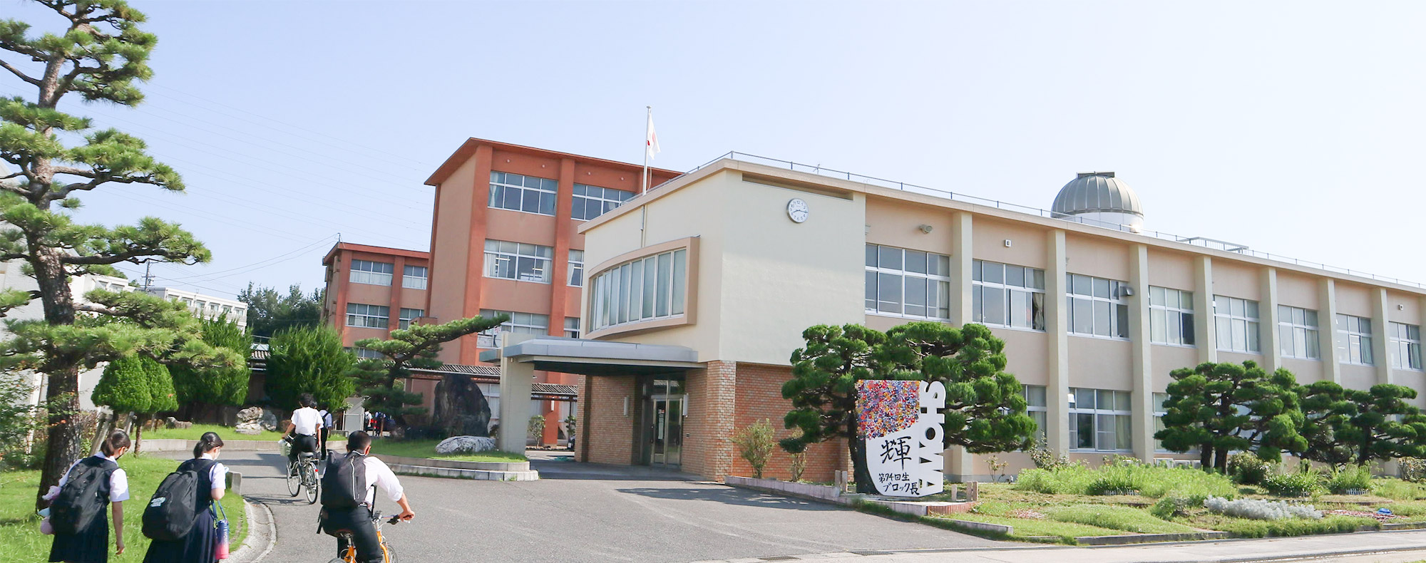 昭和高等学校校舎外観